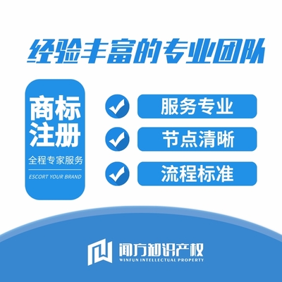 衣物柔順劑商標(biāo)注冊(cè) 顯著提升成功率的專業(yè)代理代辦指南