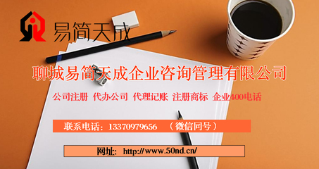 聊城代理記賬與代理代辦服務詳解