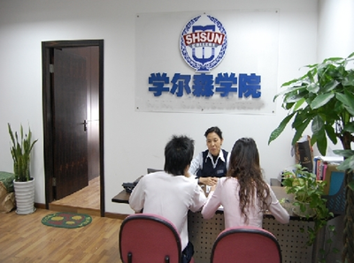 學(xué)爾森教育 專業(yè)教育咨詢服務(wù)的卓越引領(lǐng)者